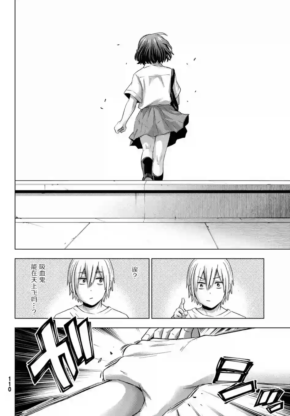 柊家吸血鬼事件第03话