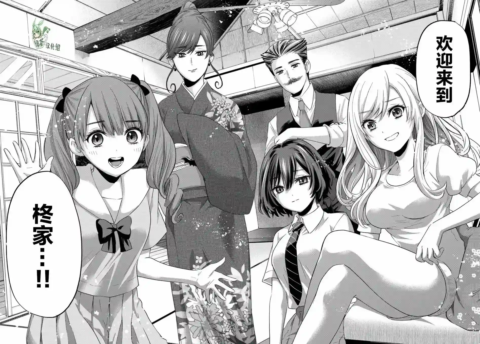 柊家吸血鬼事件第03话