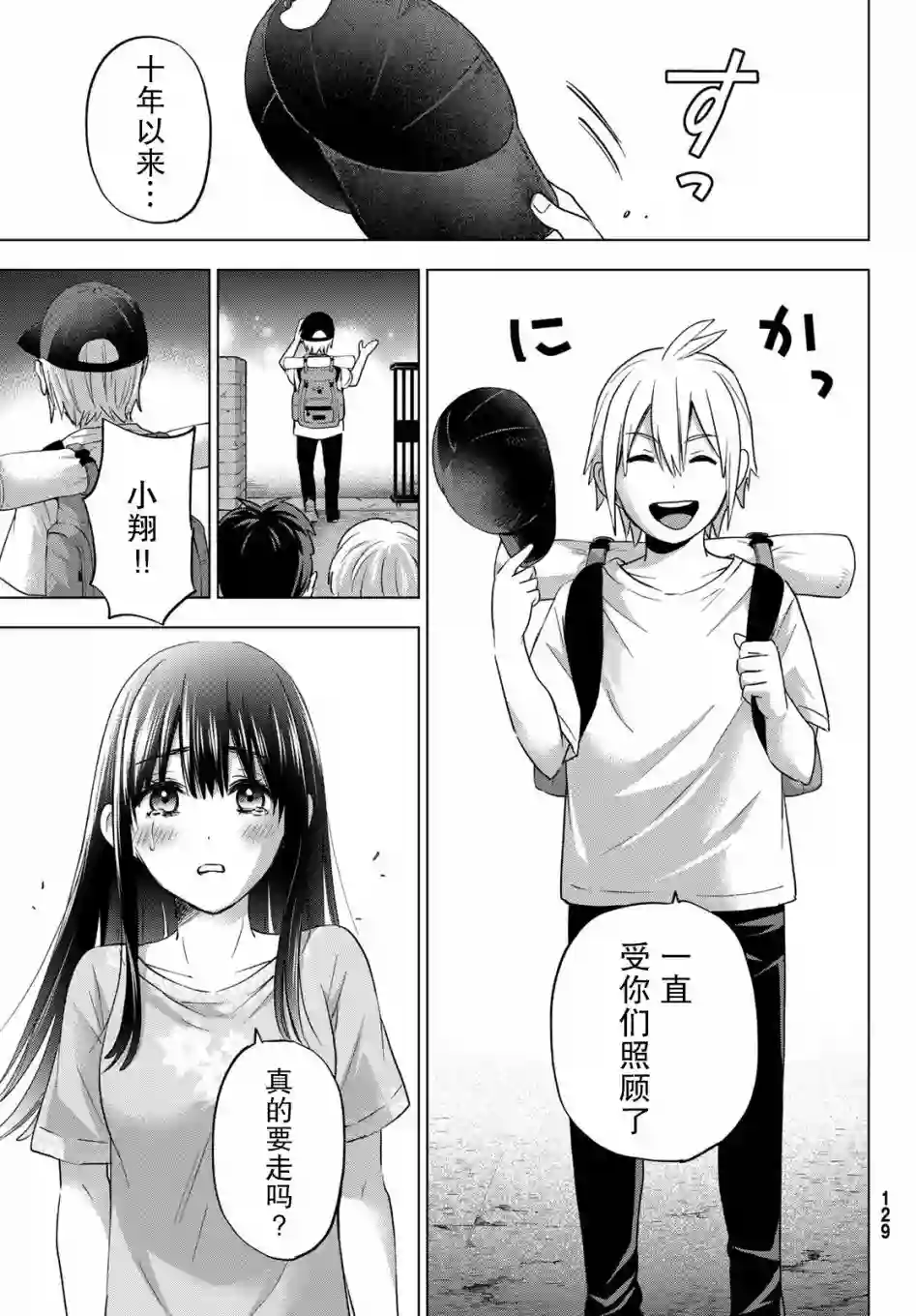 柊家吸血鬼事件第03话