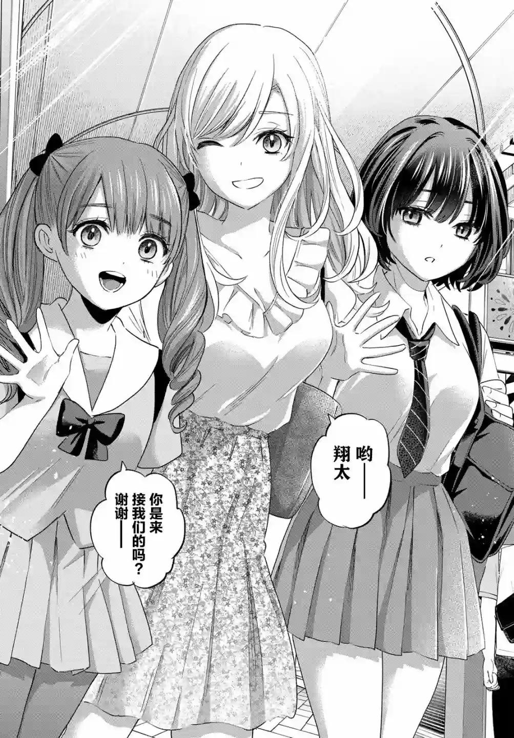 柊家吸血鬼事件第04话