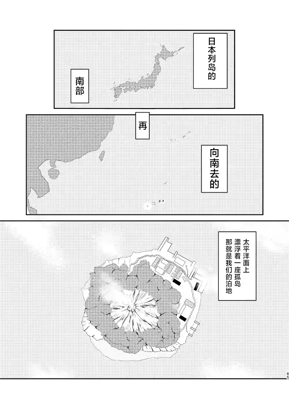 天津风的细腕繁盛记第03话