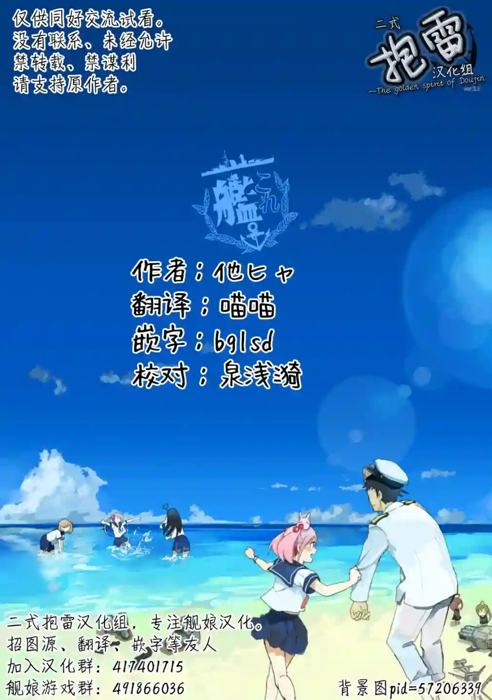 天津风的细腕繁盛记第03话