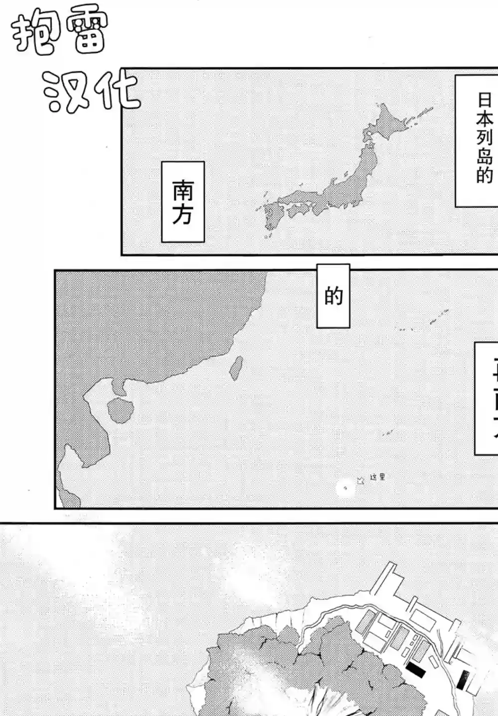 天津风的细腕繁盛记第06话