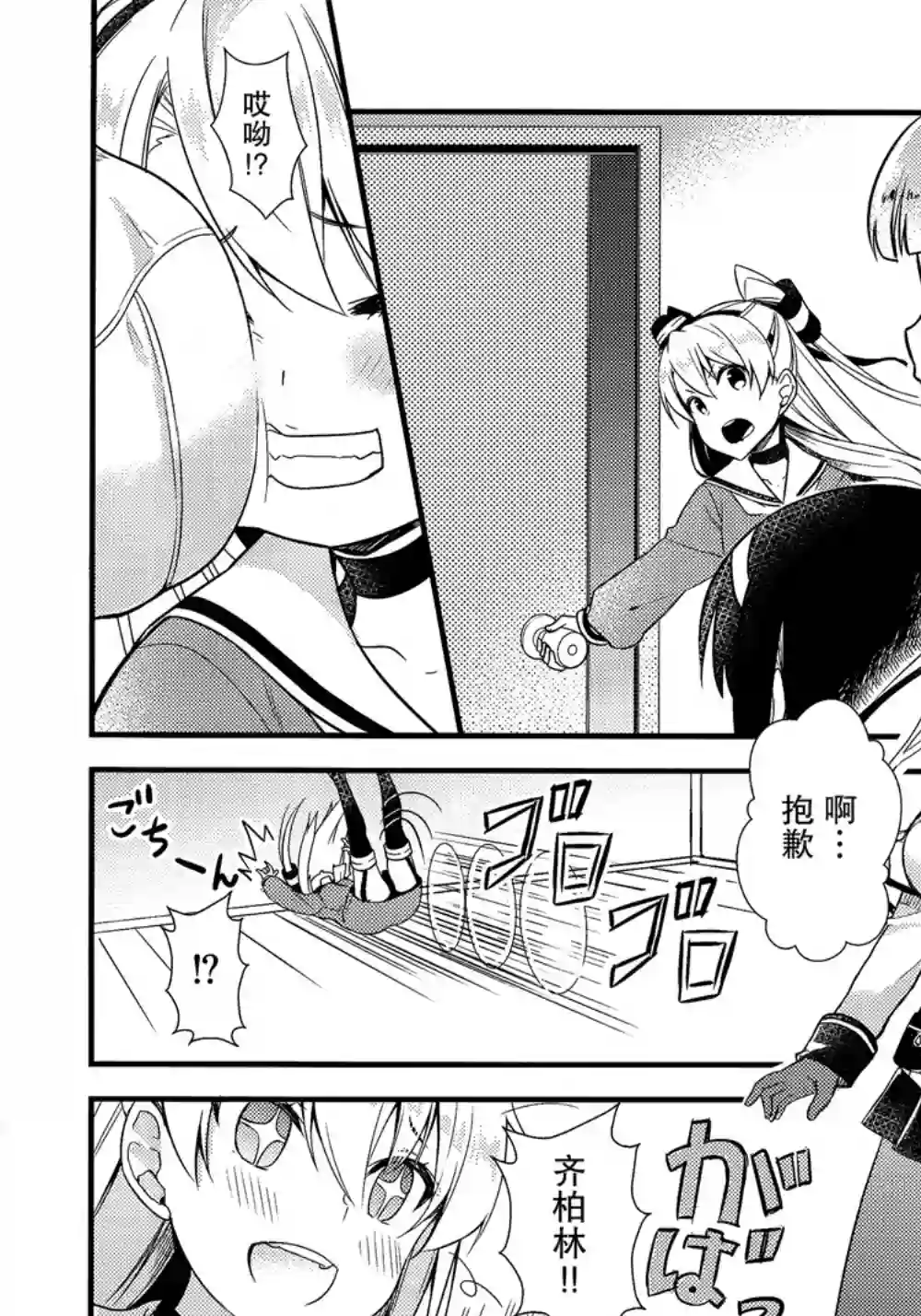 天津风的细腕繁盛记第06话