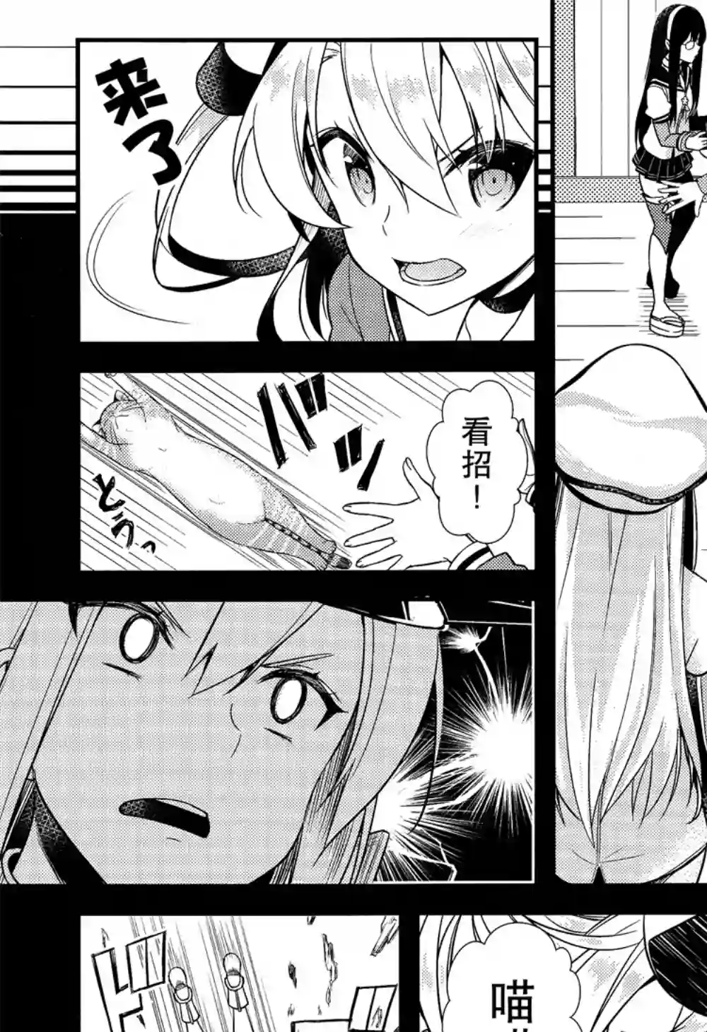 天津风的细腕繁盛记第06话