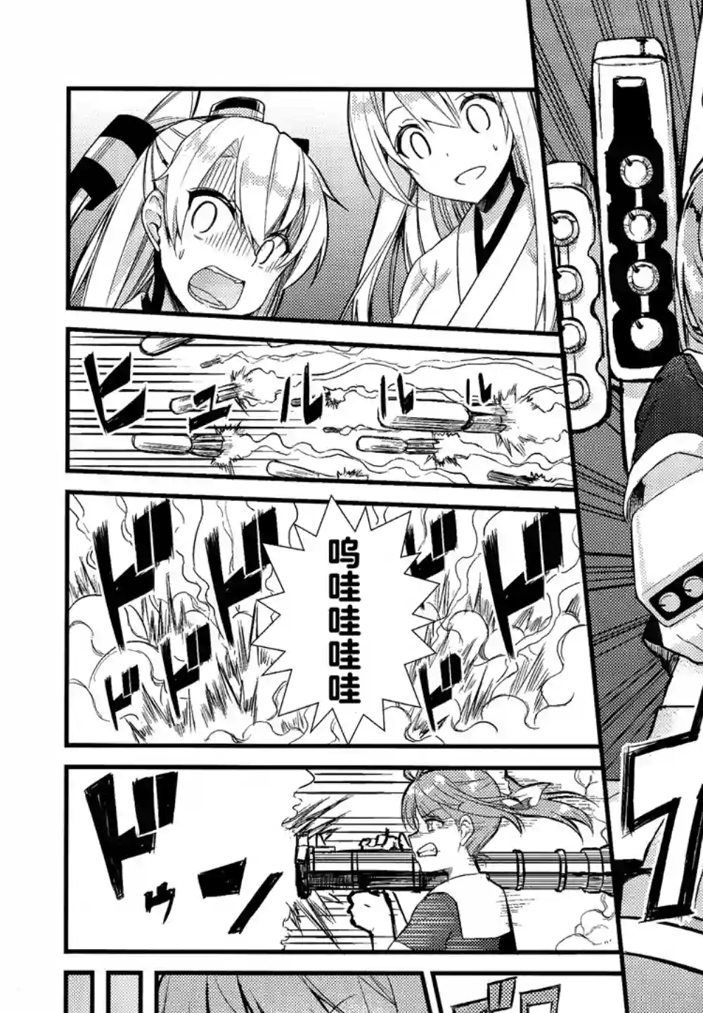 天津风的细腕繁盛记第06话