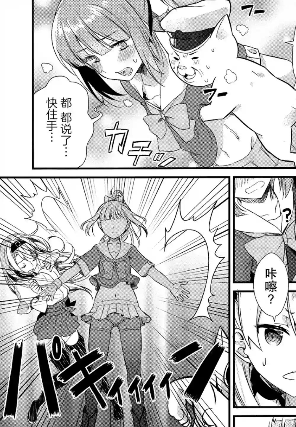 天津风的细腕繁盛记第06话