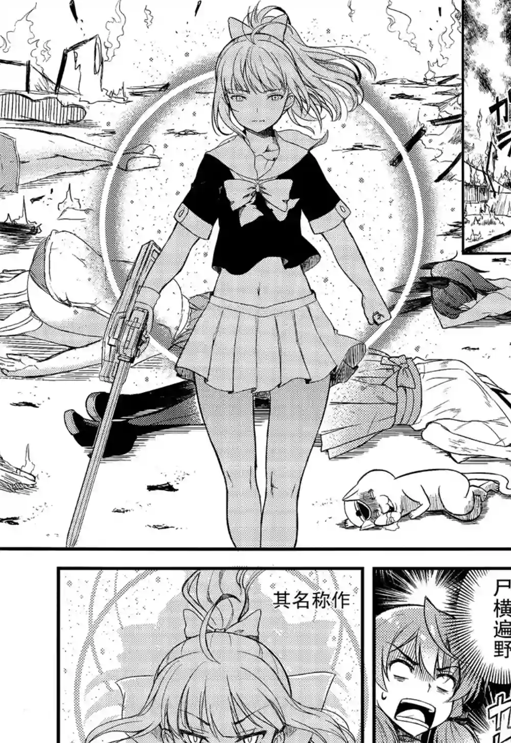 天津风的细腕繁盛记第06话