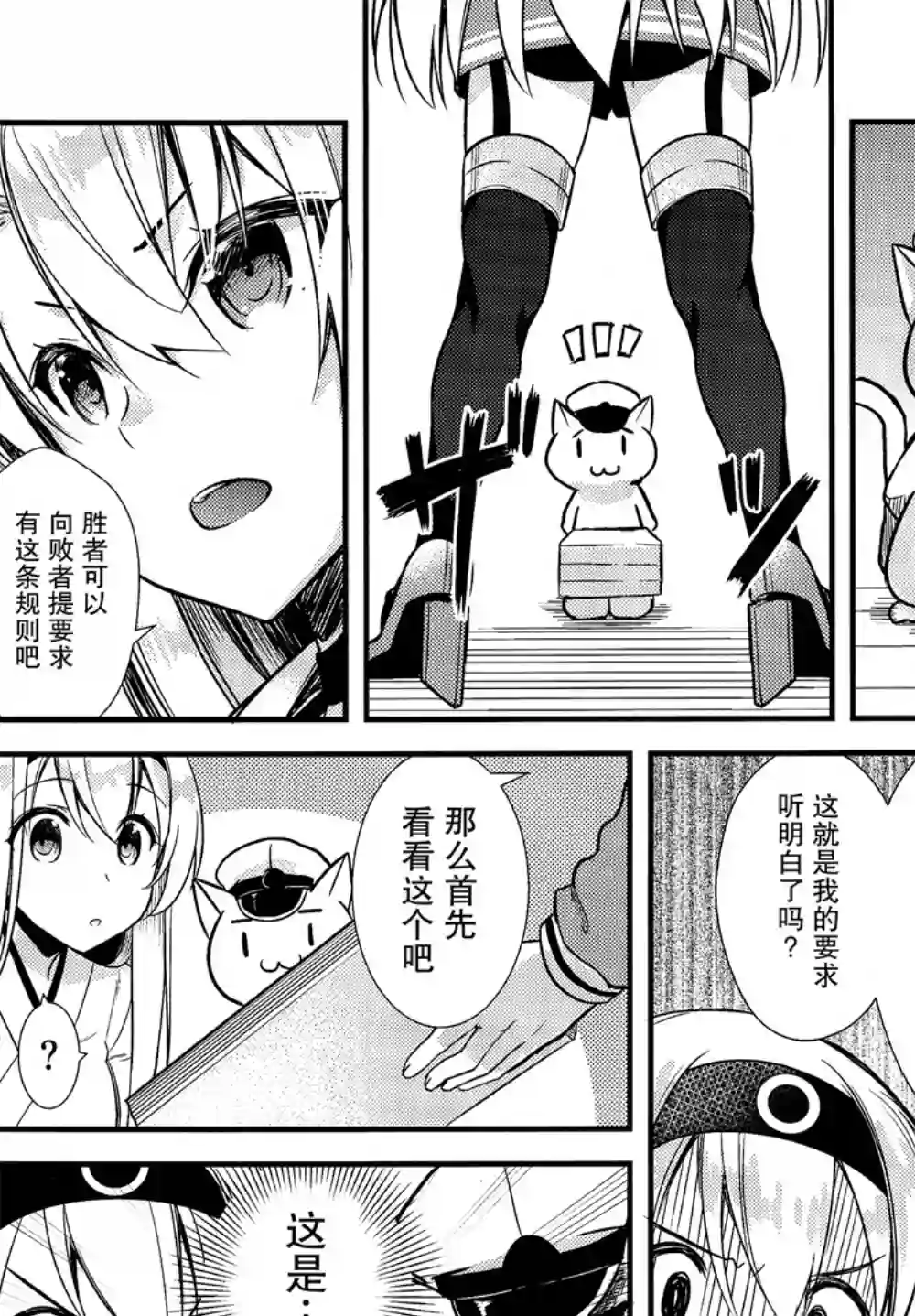 天津风的细腕繁盛记第06话