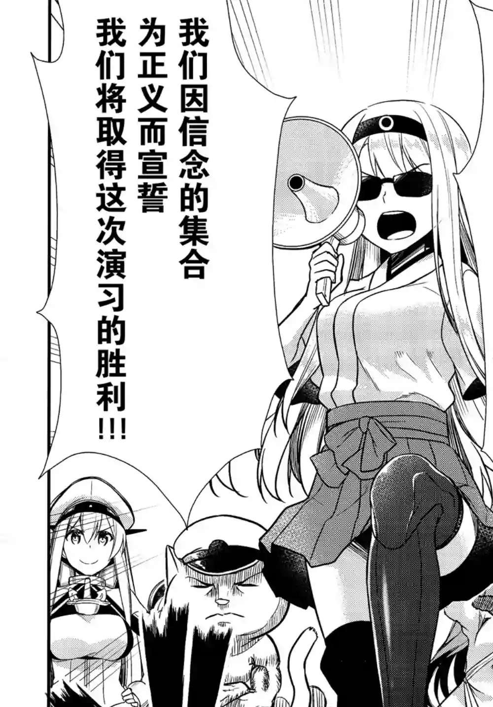 天津风的细腕繁盛记第06话