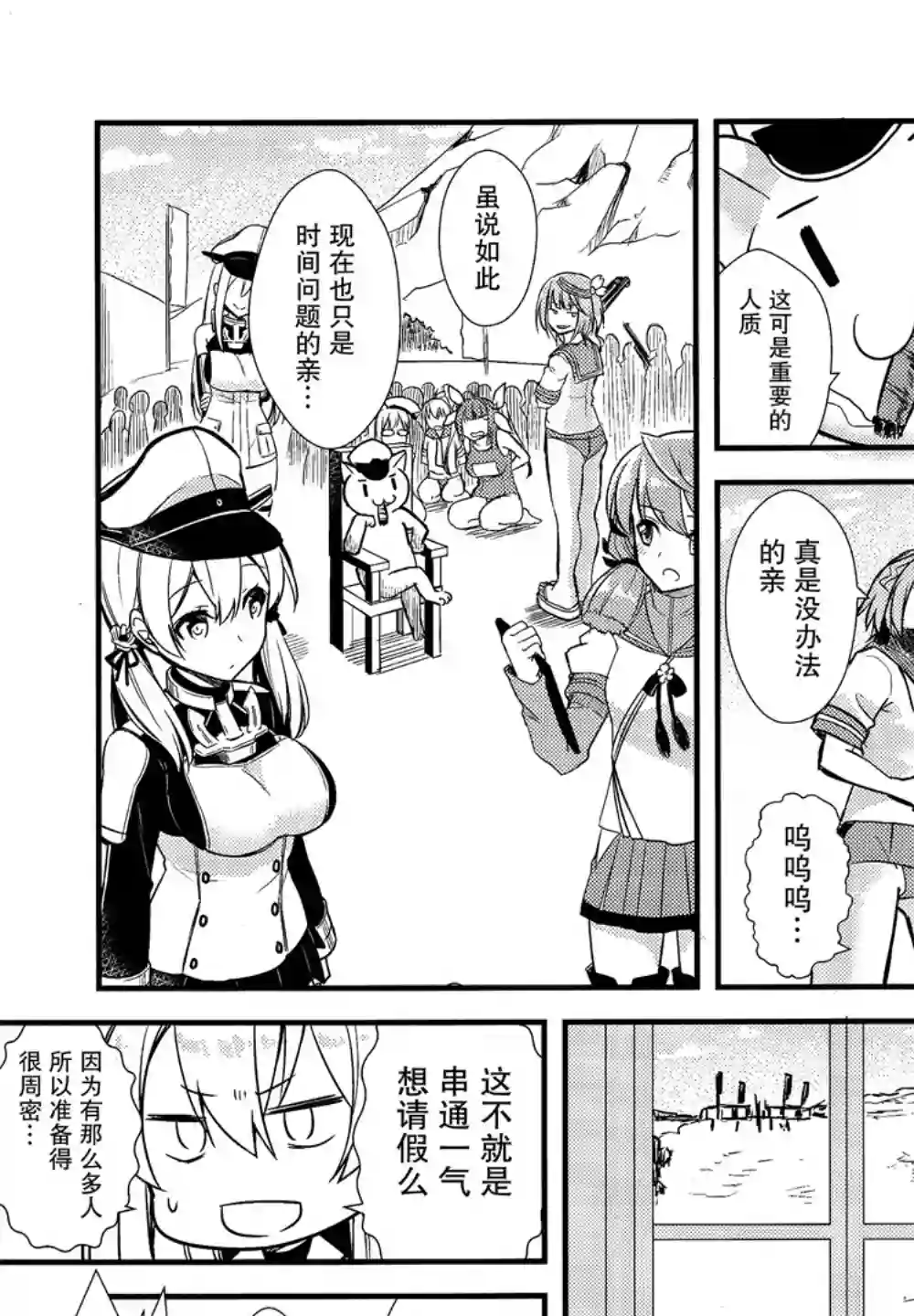 天津风的细腕繁盛记第06话