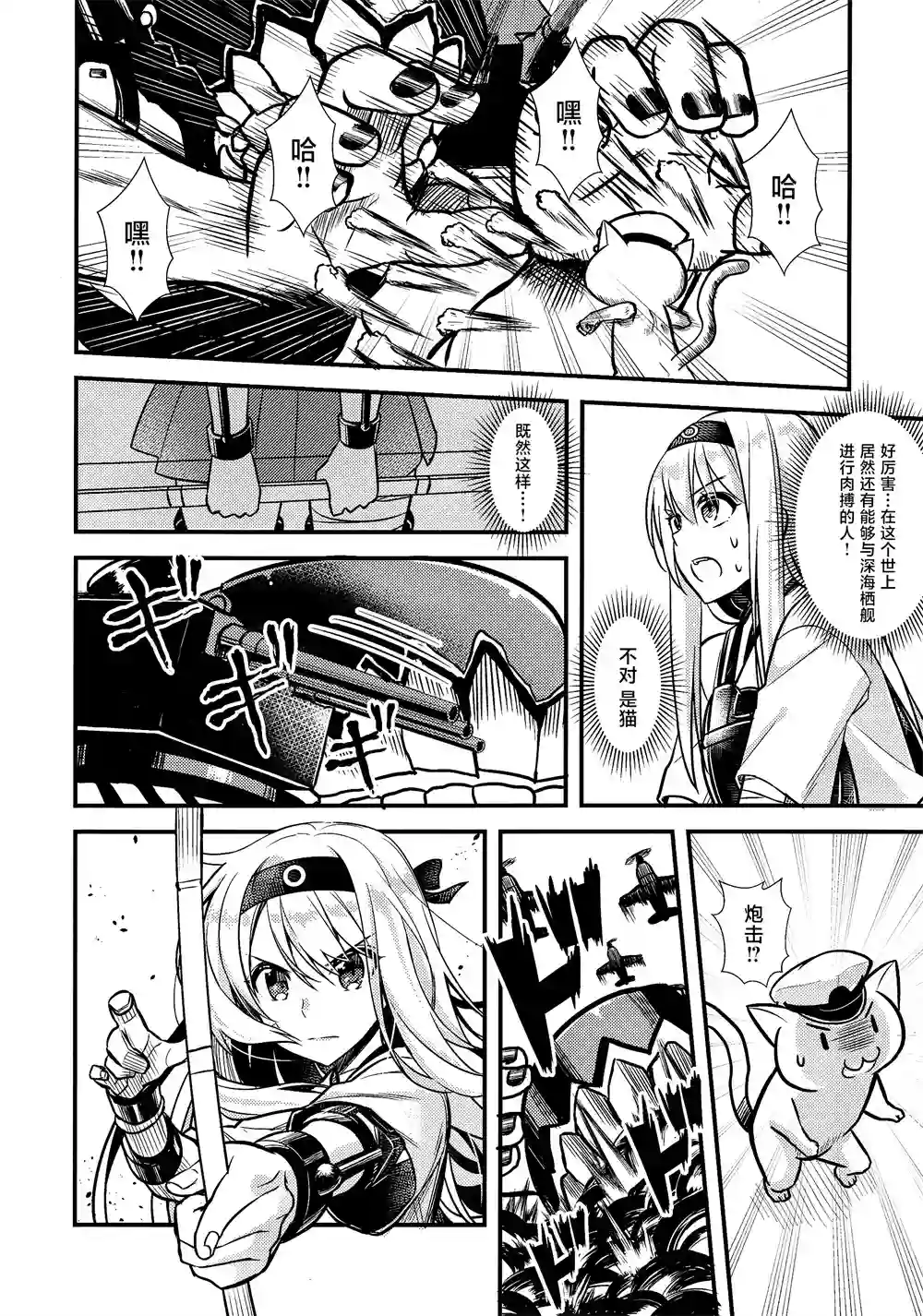 天津风的细腕繁盛记第6.5话
