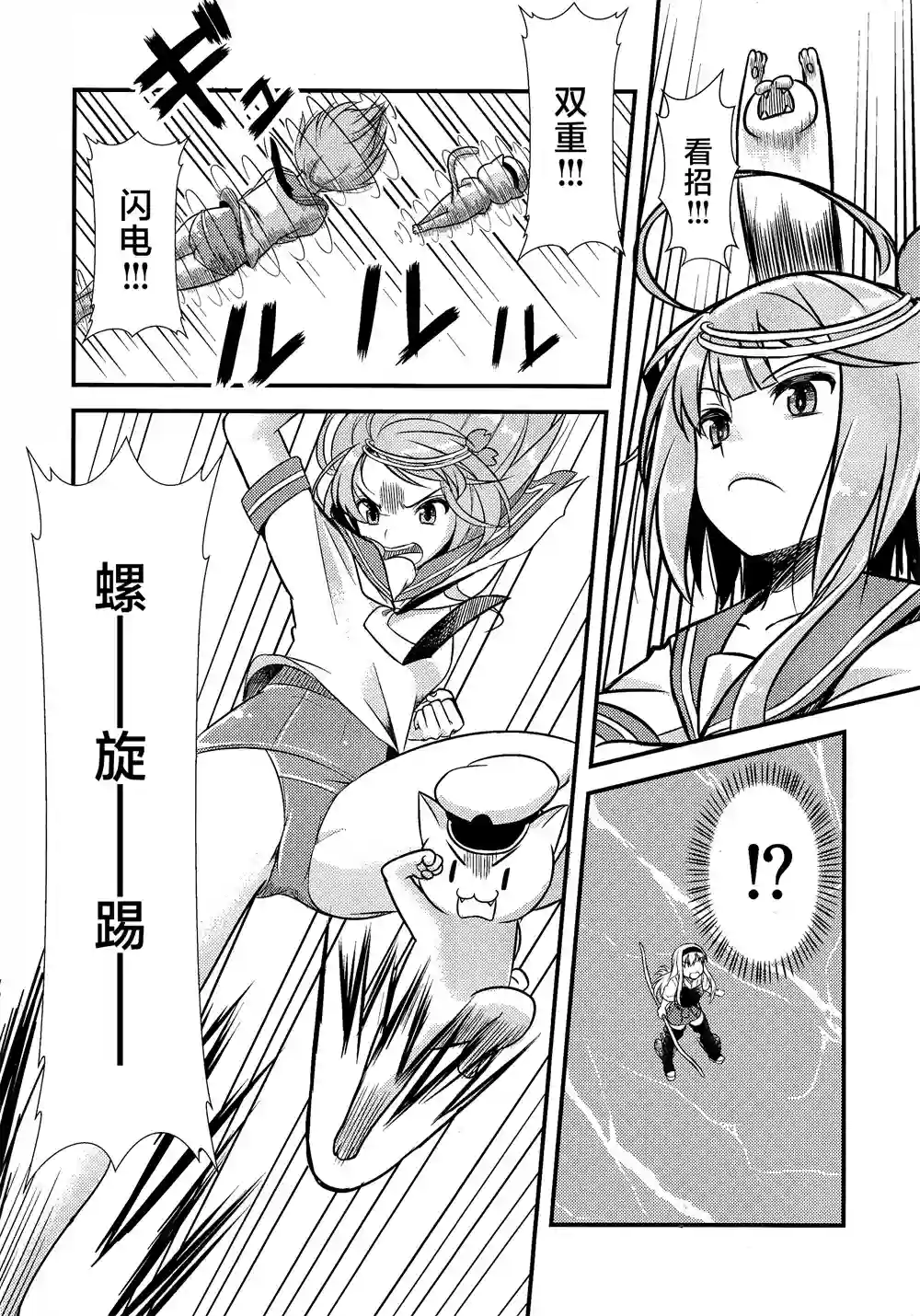 天津风的细腕繁盛记第6.5话