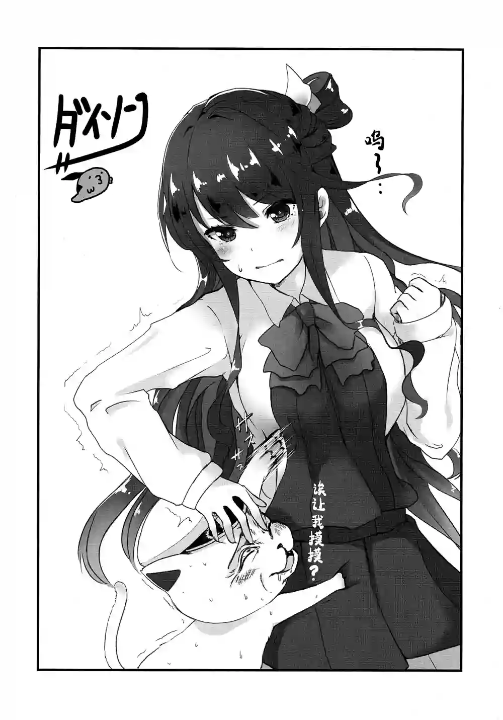 天津风的细腕繁盛记第6.5话