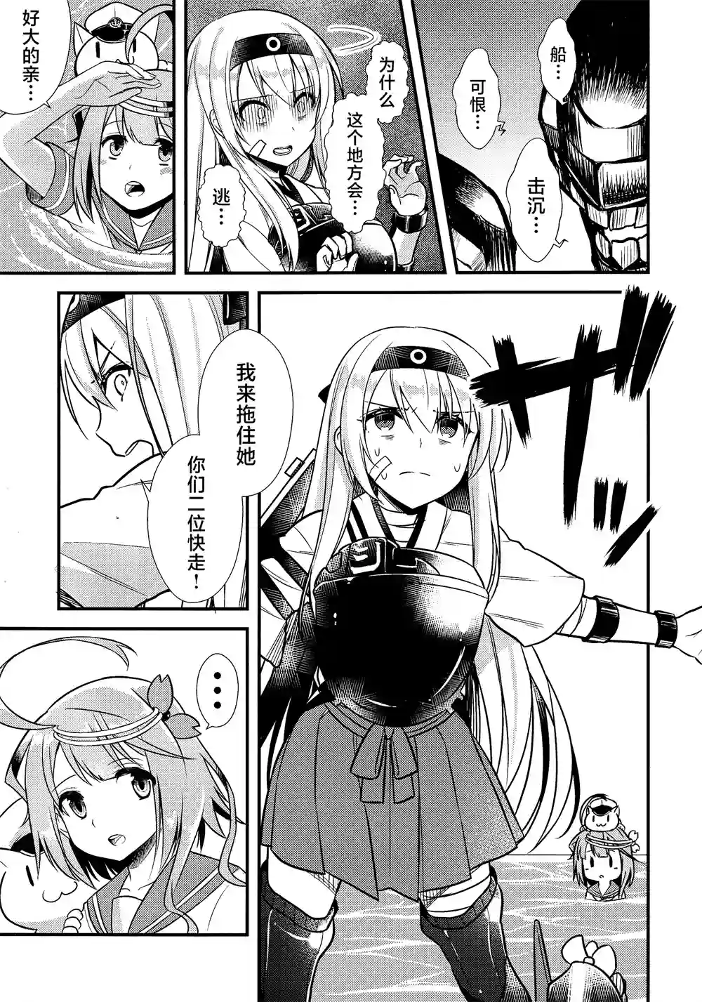 天津风的细腕繁盛记第6.5话