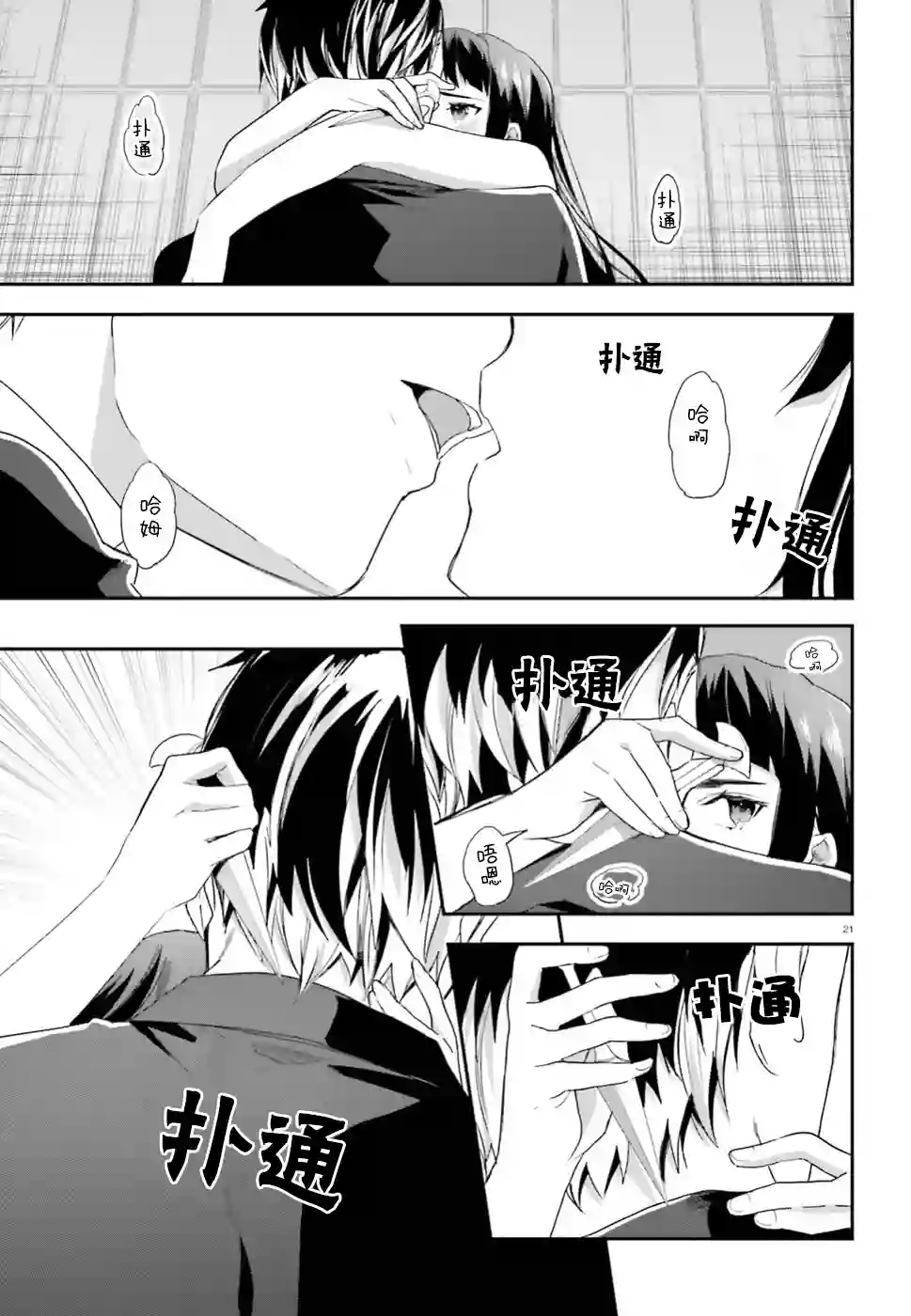 魔法科高中的劣等生：司波达也暗杀计划第01话