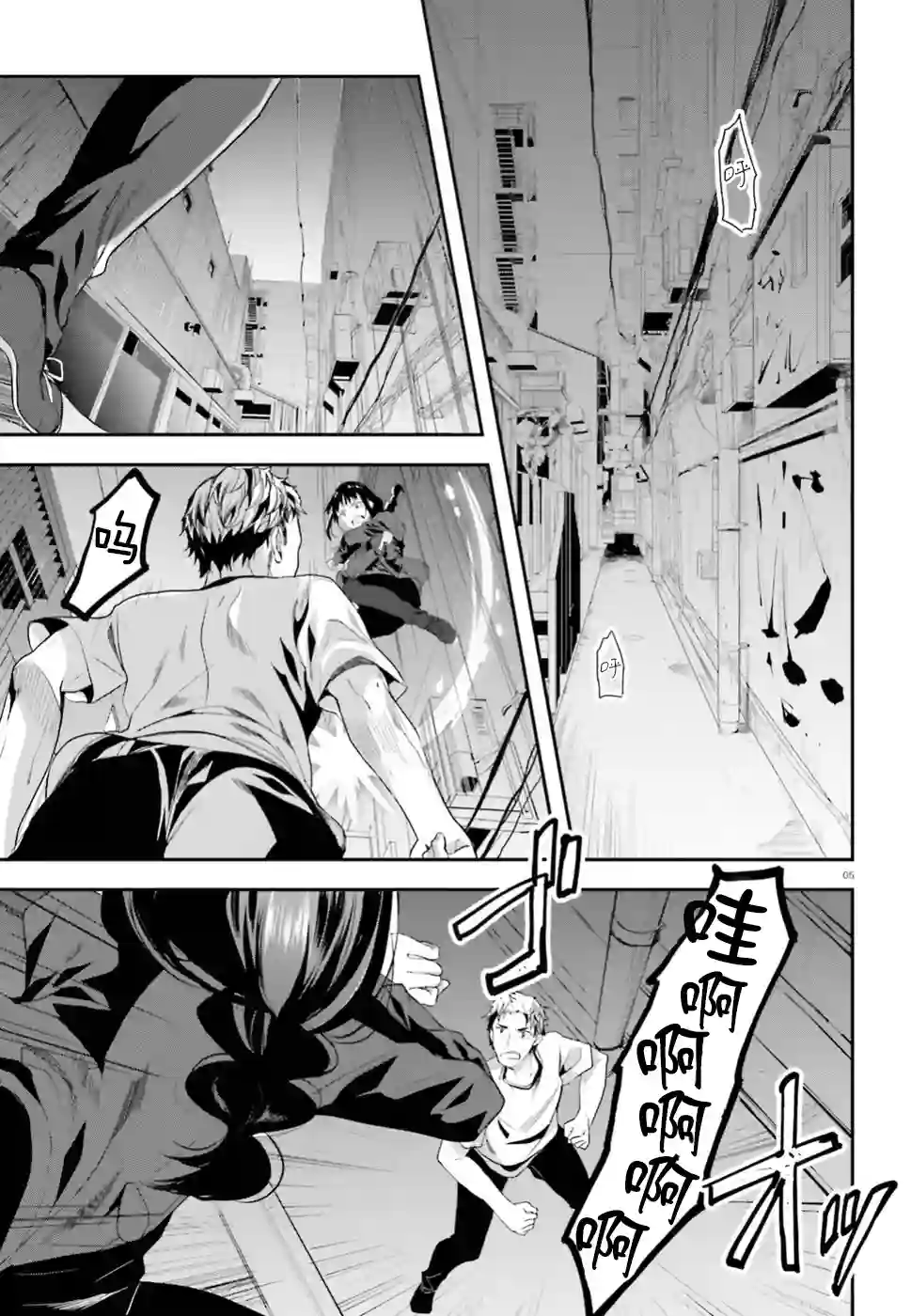 魔法科高中的劣等生：司波达也暗杀计划第01话