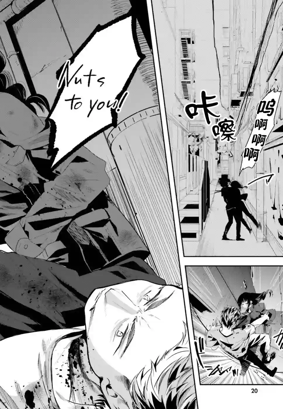 魔法科高中的劣等生：司波达也暗杀计划第01话