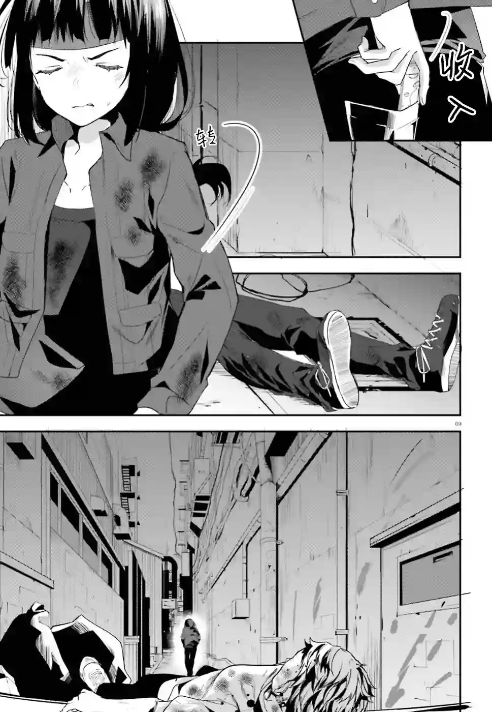 魔法科高中的劣等生：司波达也暗杀计划第01话