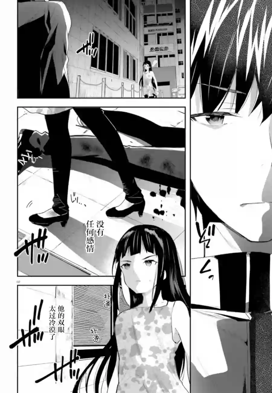 魔法科高中的劣等生：司波达也暗杀计划第02话