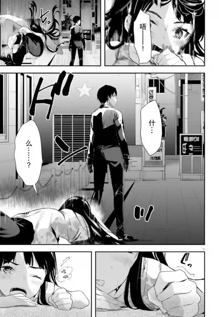 魔法科高中的劣等生：司波达也暗杀计划第02话