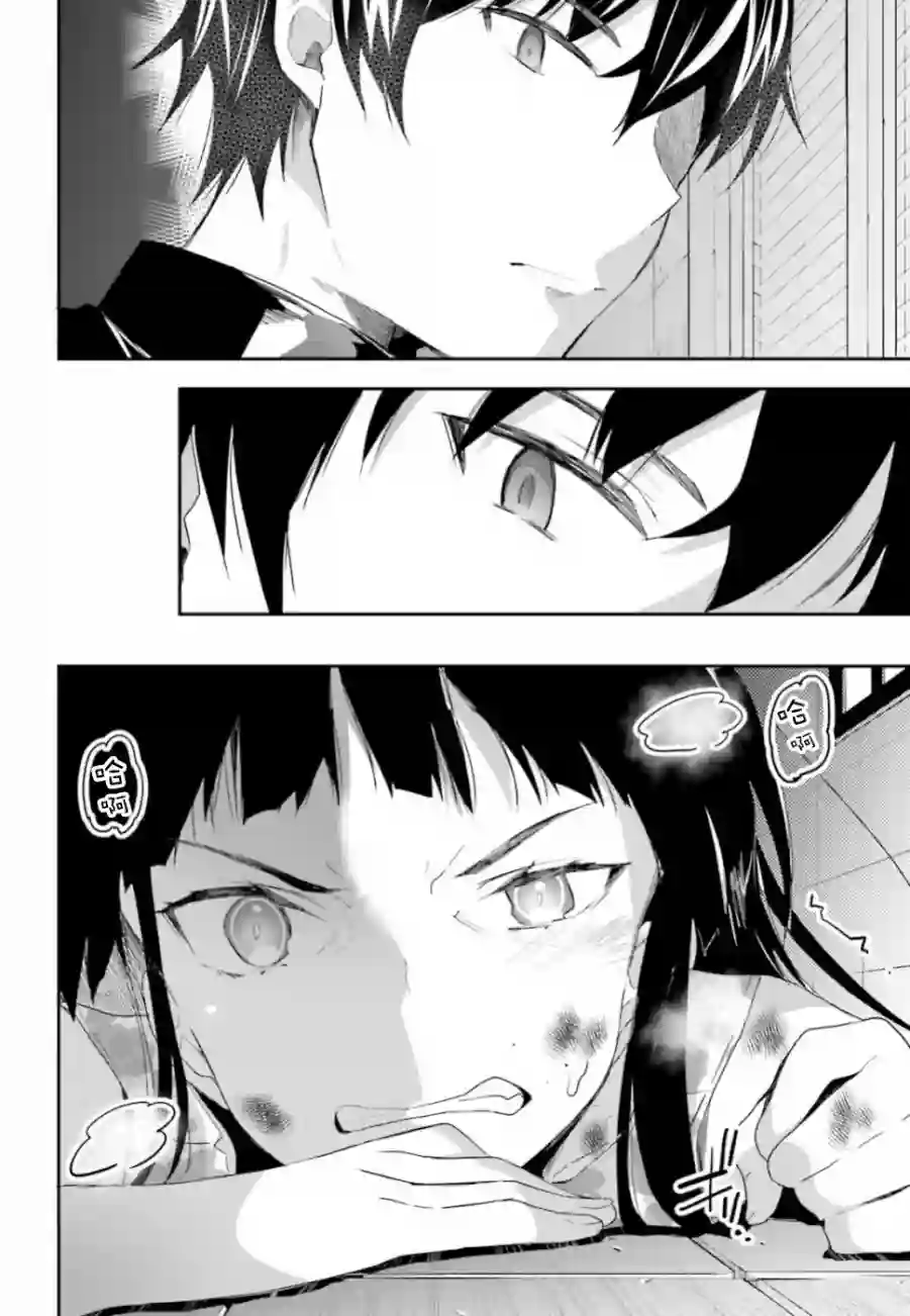 魔法科高中的劣等生：司波达也暗杀计划第02话