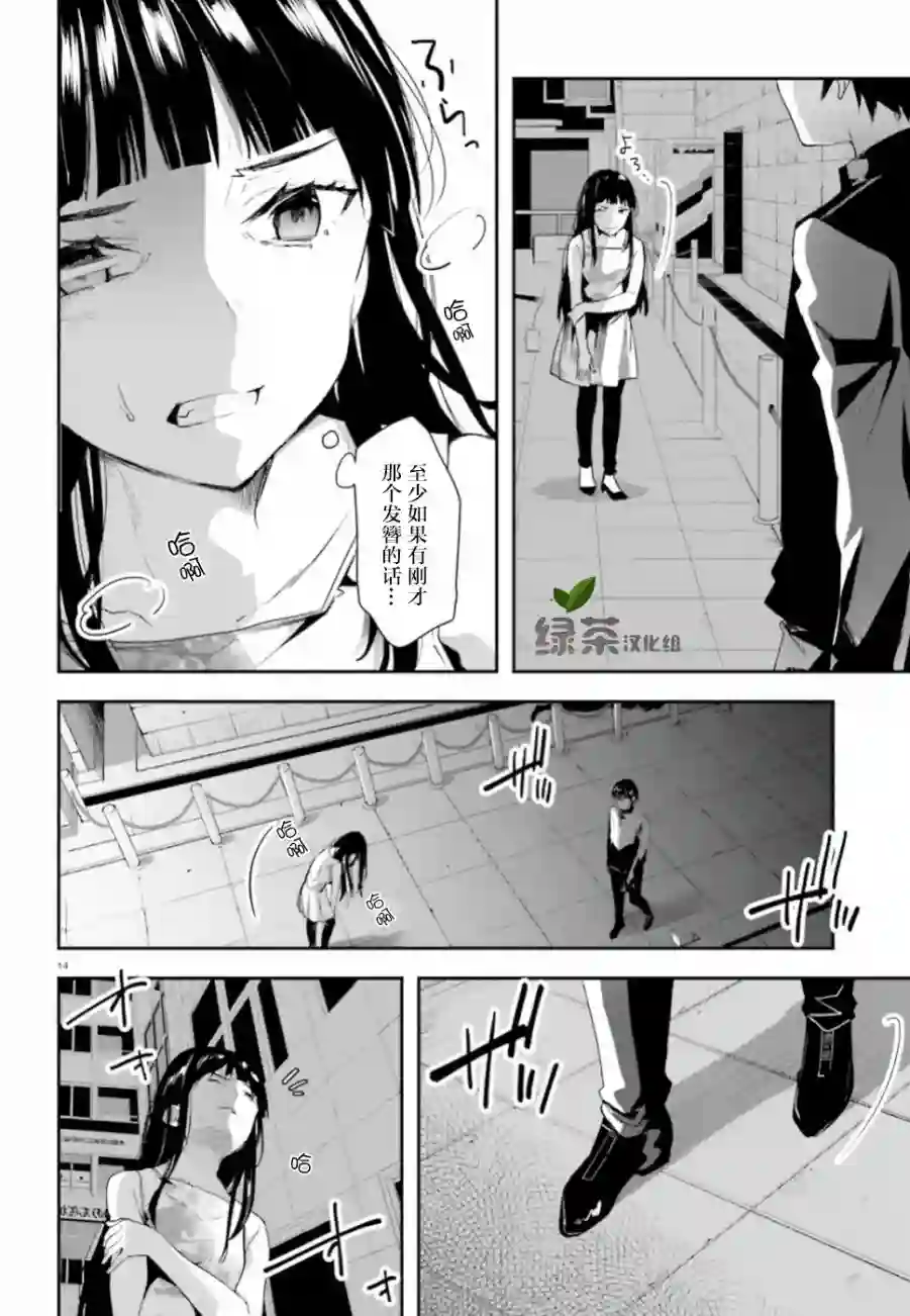 魔法科高中的劣等生：司波达也暗杀计划第02话