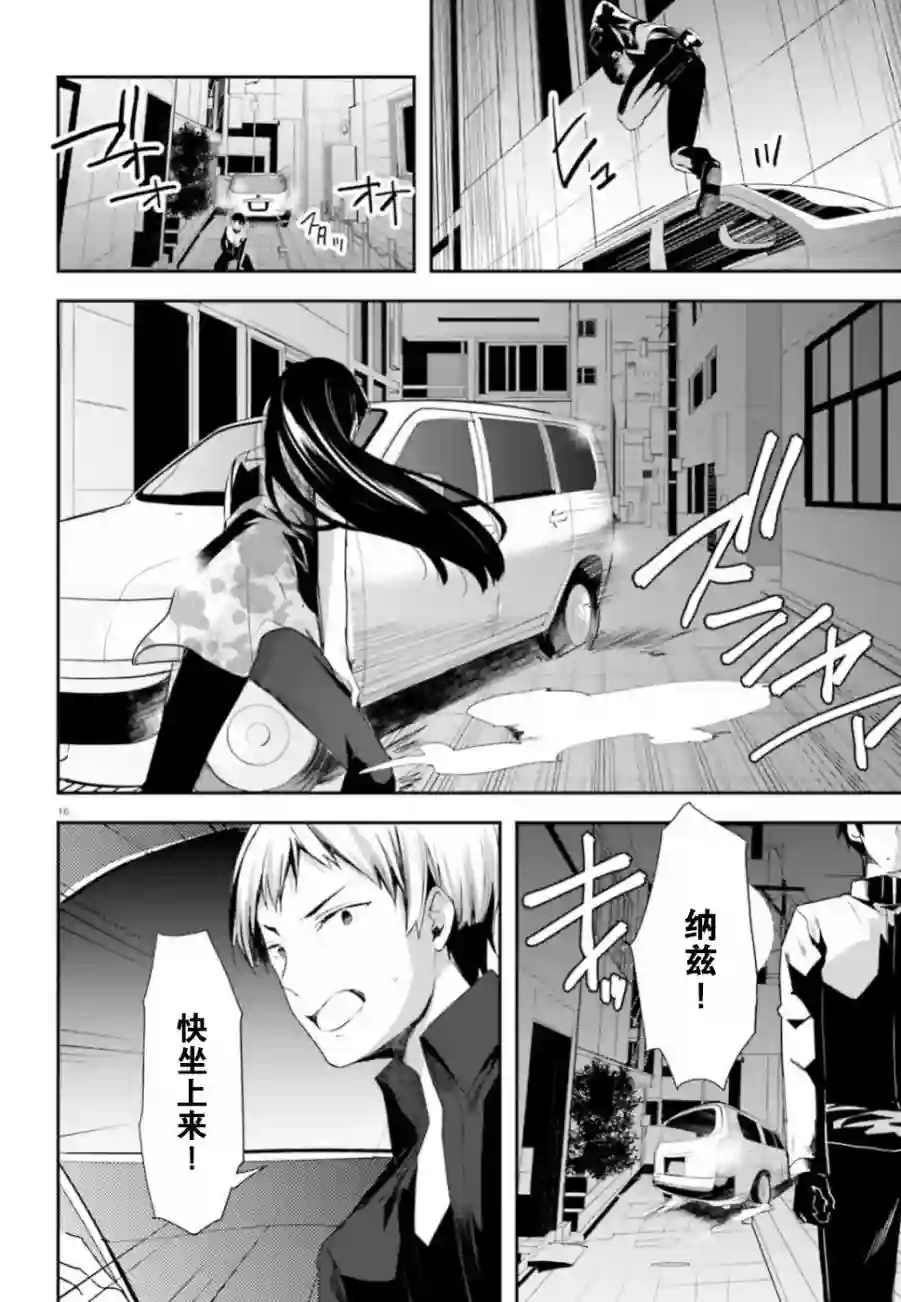 魔法科高中的劣等生：司波达也暗杀计划第02话