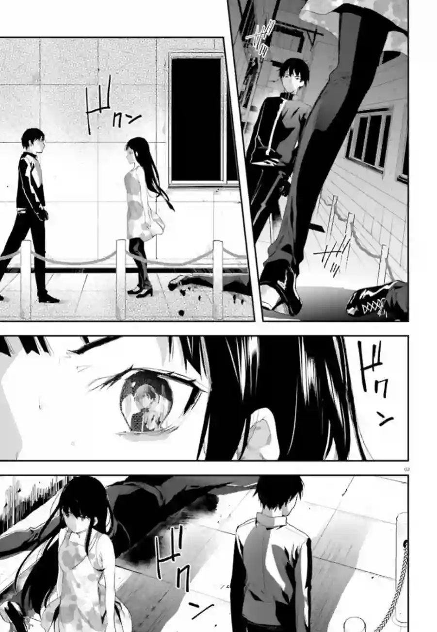魔法科高中的劣等生：司波达也暗杀计划第02话