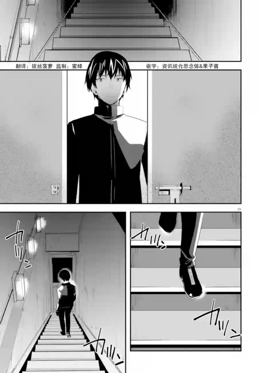 魔法科高中的劣等生：司波达也暗杀计划第02话