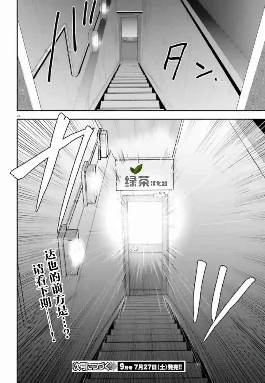 魔法科高中的劣等生：司波达也暗杀计划第02话
