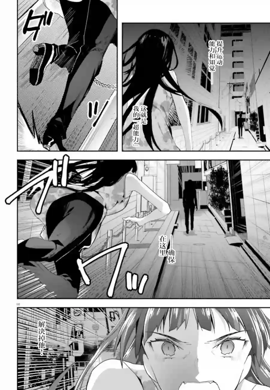 魔法科高中的劣等生：司波达也暗杀计划第02话