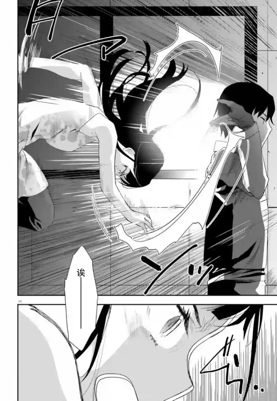 魔法科高中的劣等生：司波达也暗杀计划第02话