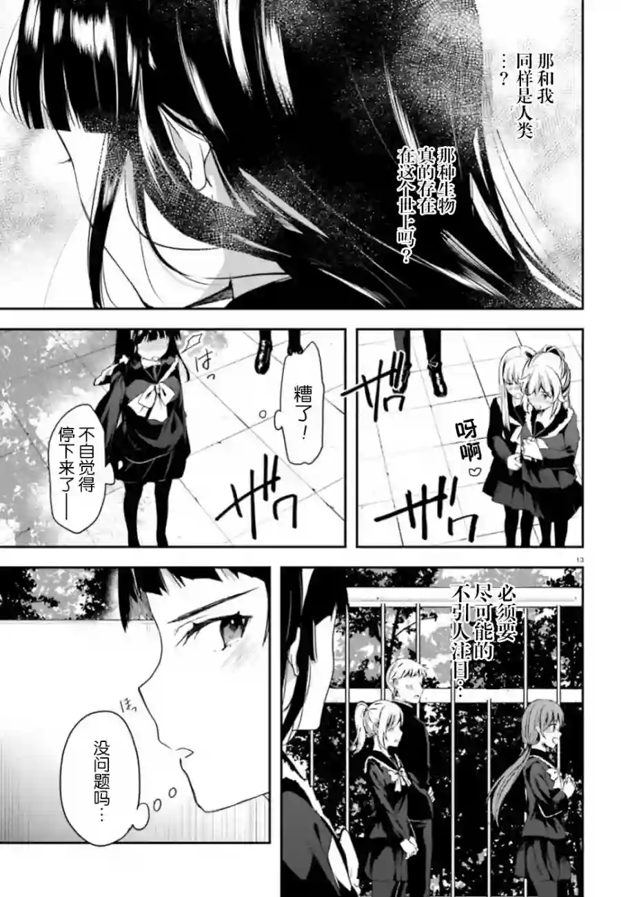 魔法科高中的劣等生：司波达也暗杀计划第03话