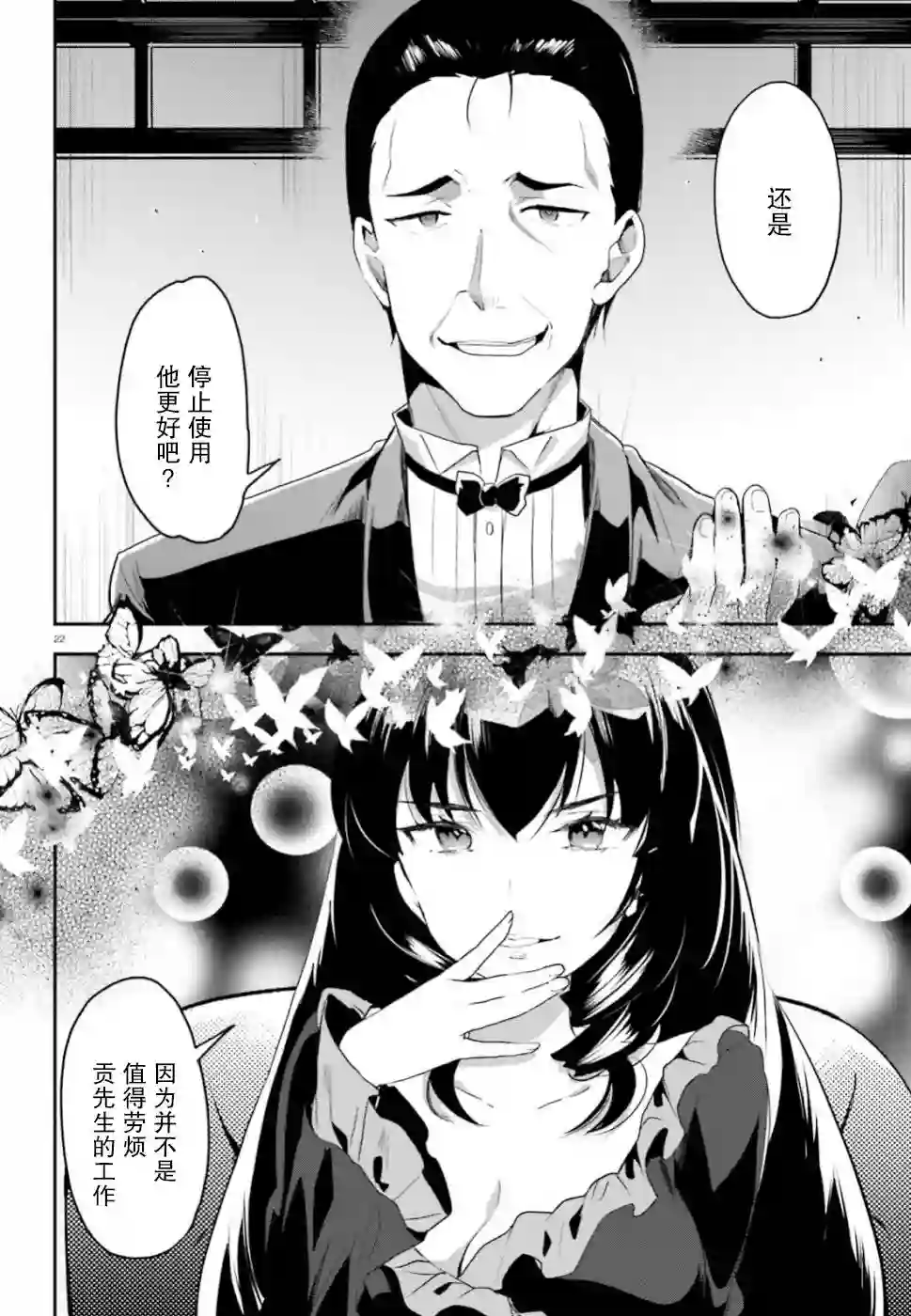 魔法科高中的劣等生：司波达也暗杀计划第04话