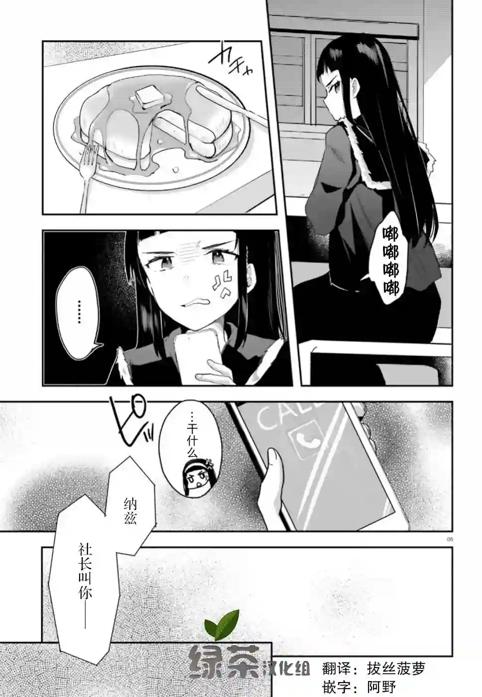 魔法科高中的劣等生：司波达也暗杀计划第04话