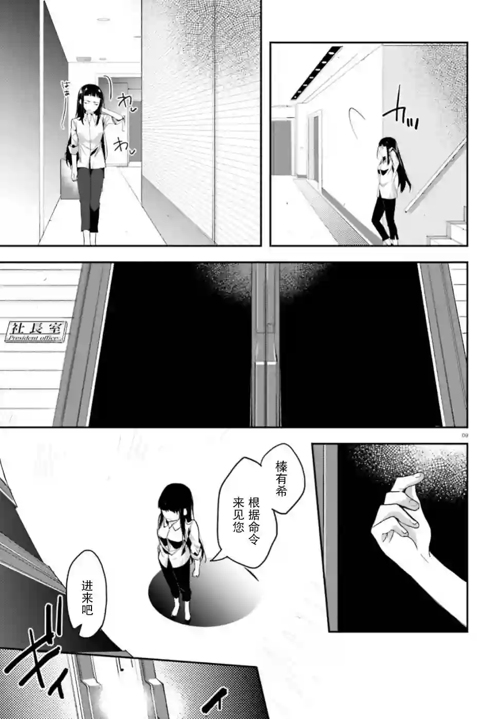 魔法科高中的劣等生：司波达也暗杀计划第04话