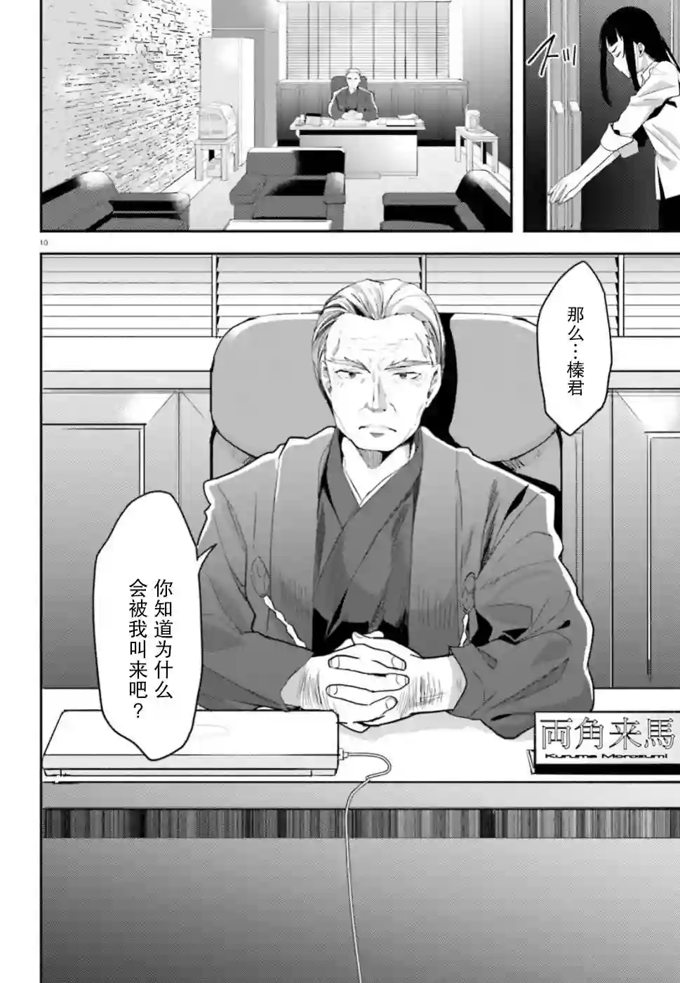 魔法科高中的劣等生：司波达也暗杀计划第04话