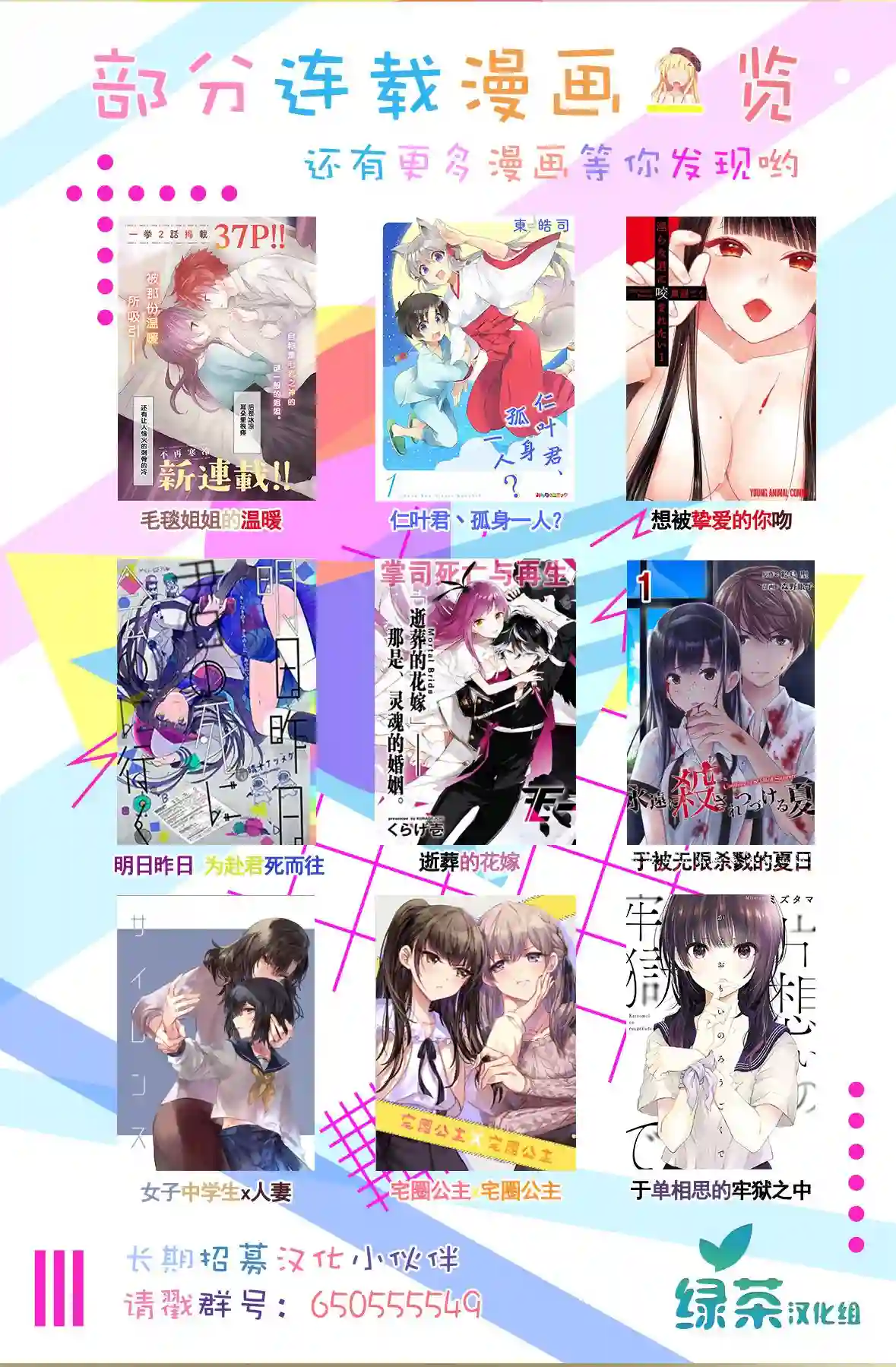 魔法科高中的劣等生：司波达也暗杀计划第05话