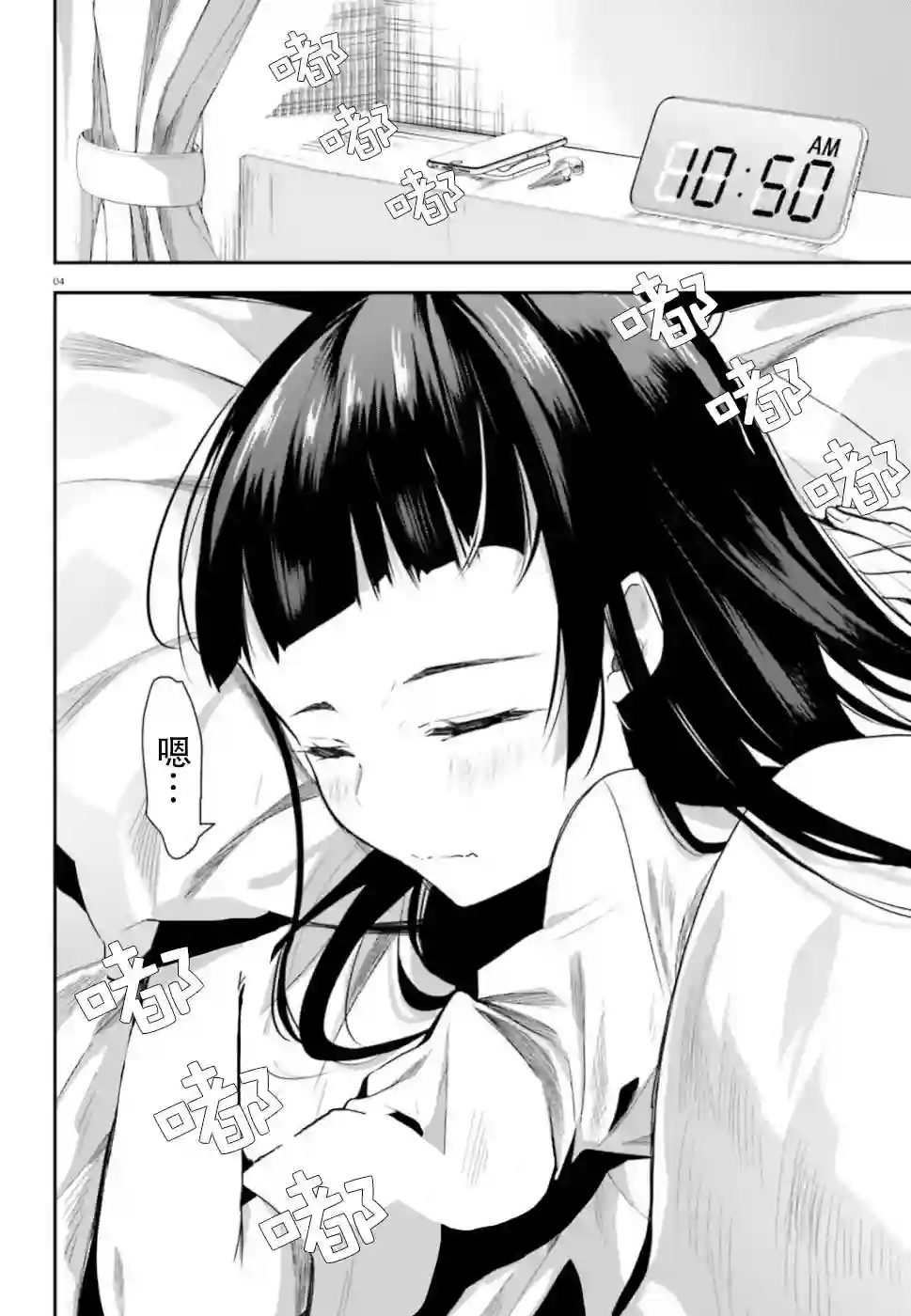 魔法科高中的劣等生：司波达也暗杀计划第05话