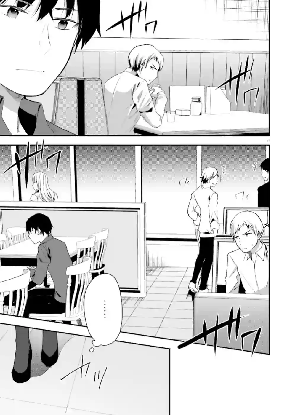 魔法科高中的劣等生：司波达也暗杀计划第06话