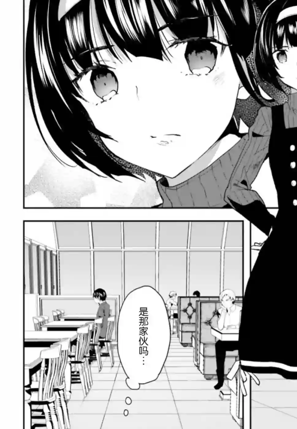 魔法科高中的劣等生：司波达也暗杀计划第06话