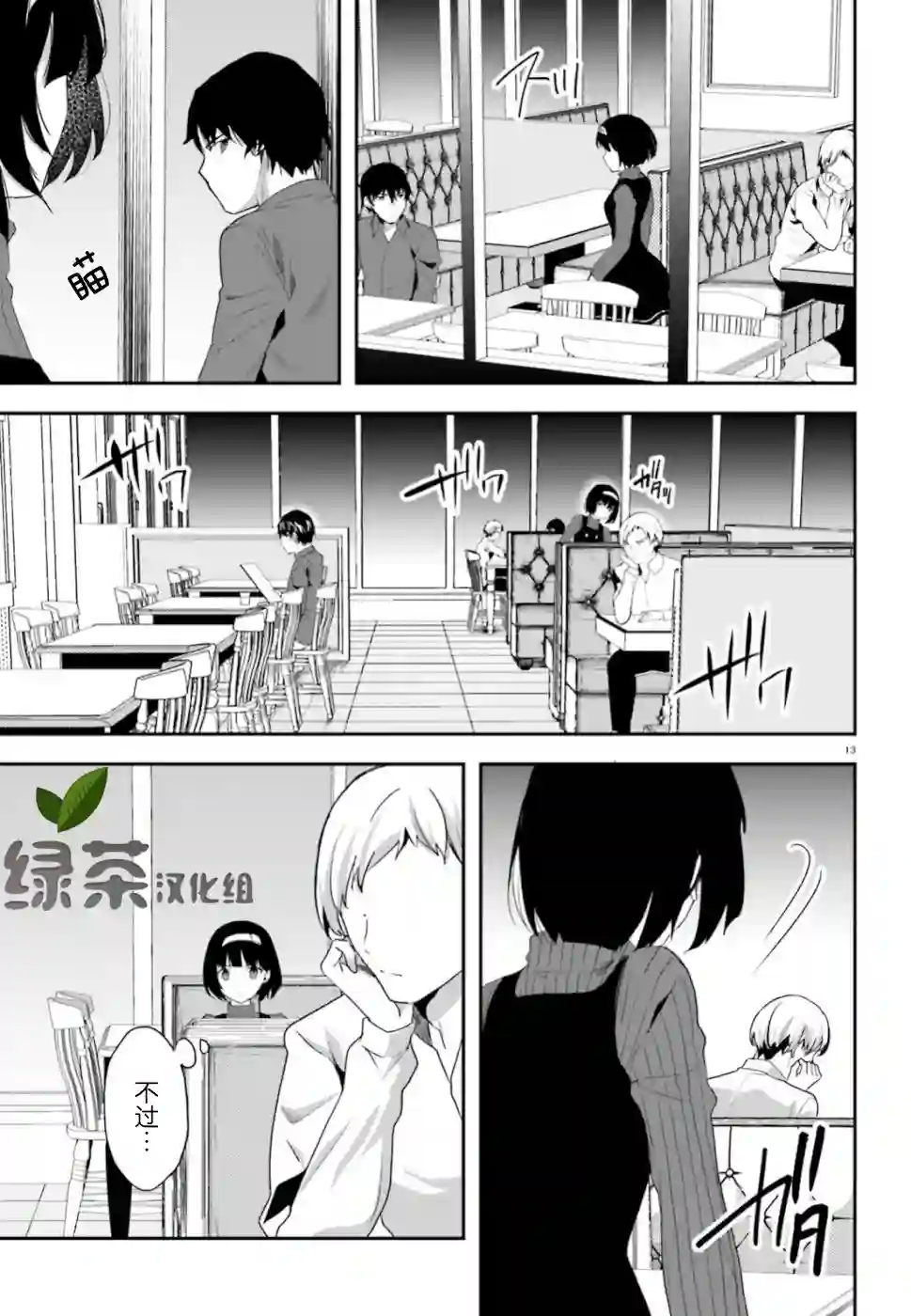 魔法科高中的劣等生：司波达也暗杀计划第06话