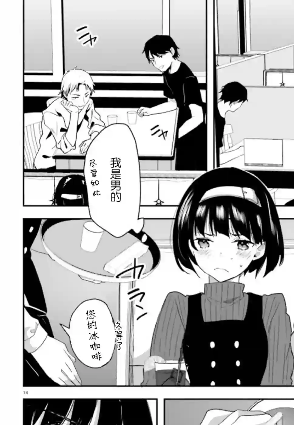 魔法科高中的劣等生：司波达也暗杀计划第06话