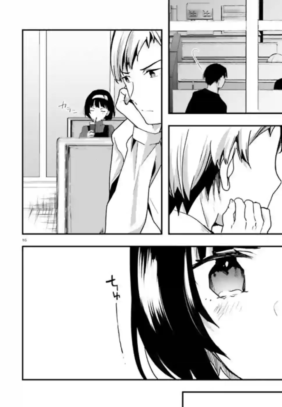 魔法科高中的劣等生：司波达也暗杀计划第06话