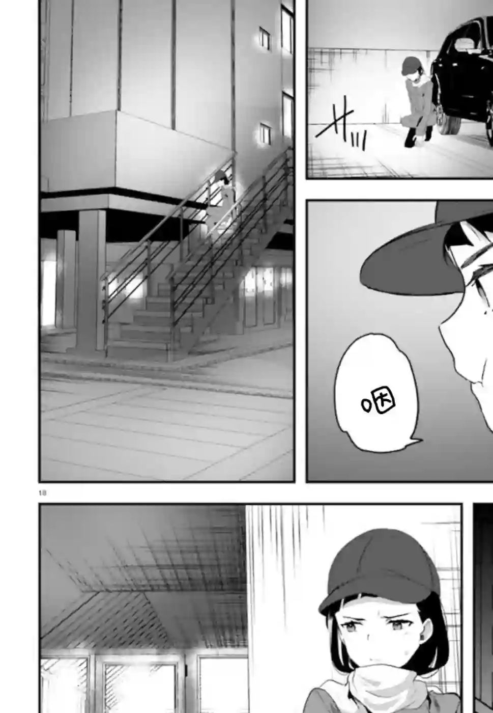 魔法科高中的劣等生：司波达也暗杀计划第06话