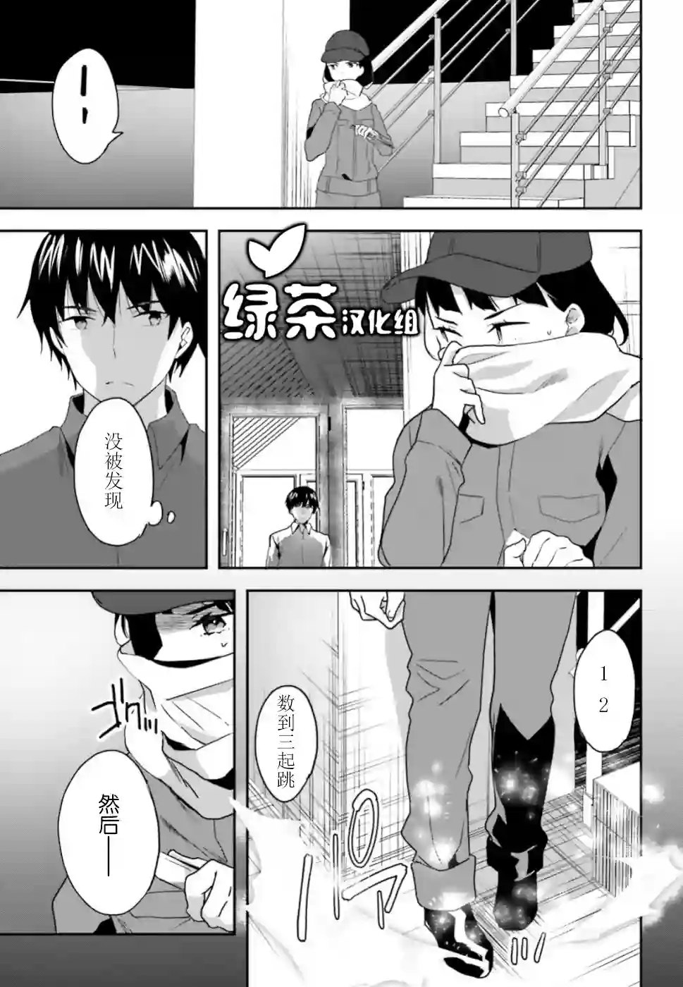 魔法科高中的劣等生：司波达也暗杀计划第06话