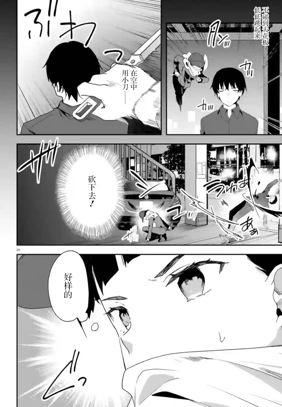 魔法科高中的劣等生：司波达也暗杀计划第06话