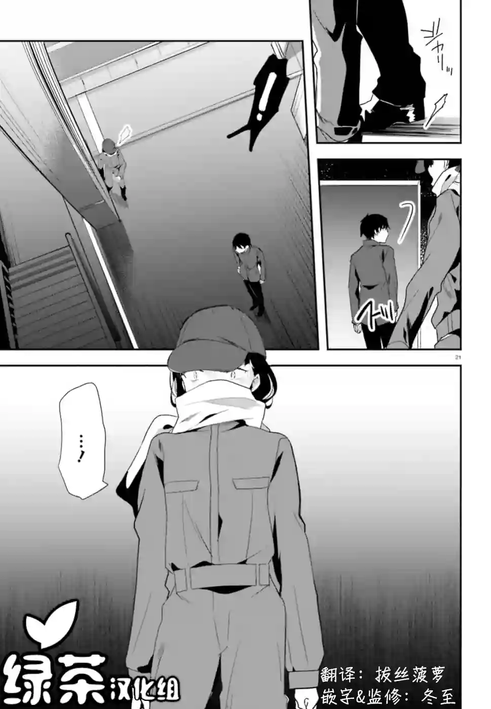 魔法科高中的劣等生：司波达也暗杀计划第06话