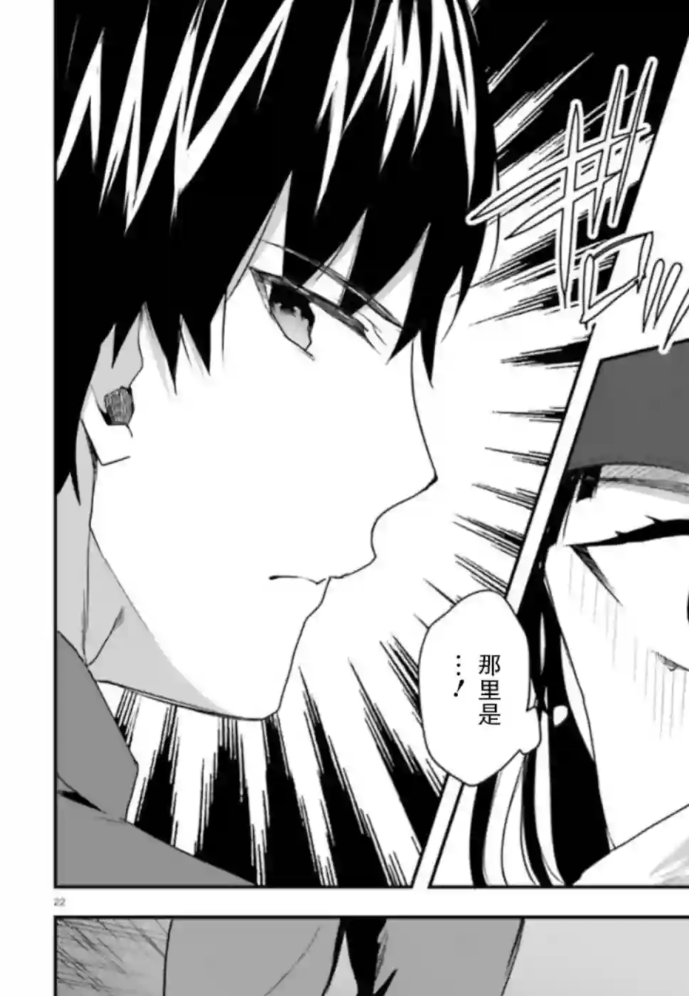 魔法科高中的劣等生：司波达也暗杀计划第06话